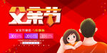 父亲节