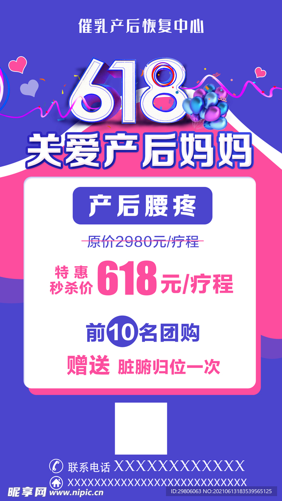 618 活动