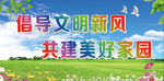 文明创建标语