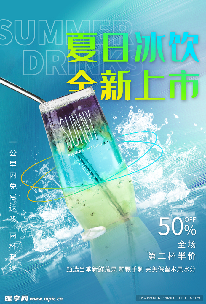 饮食海报图