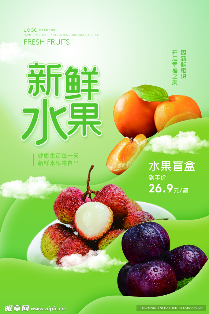 饮食海报图