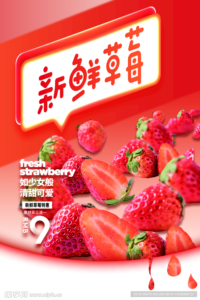 饮食海报图