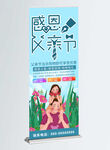 父亲节促销展架