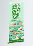 端午节促销展架