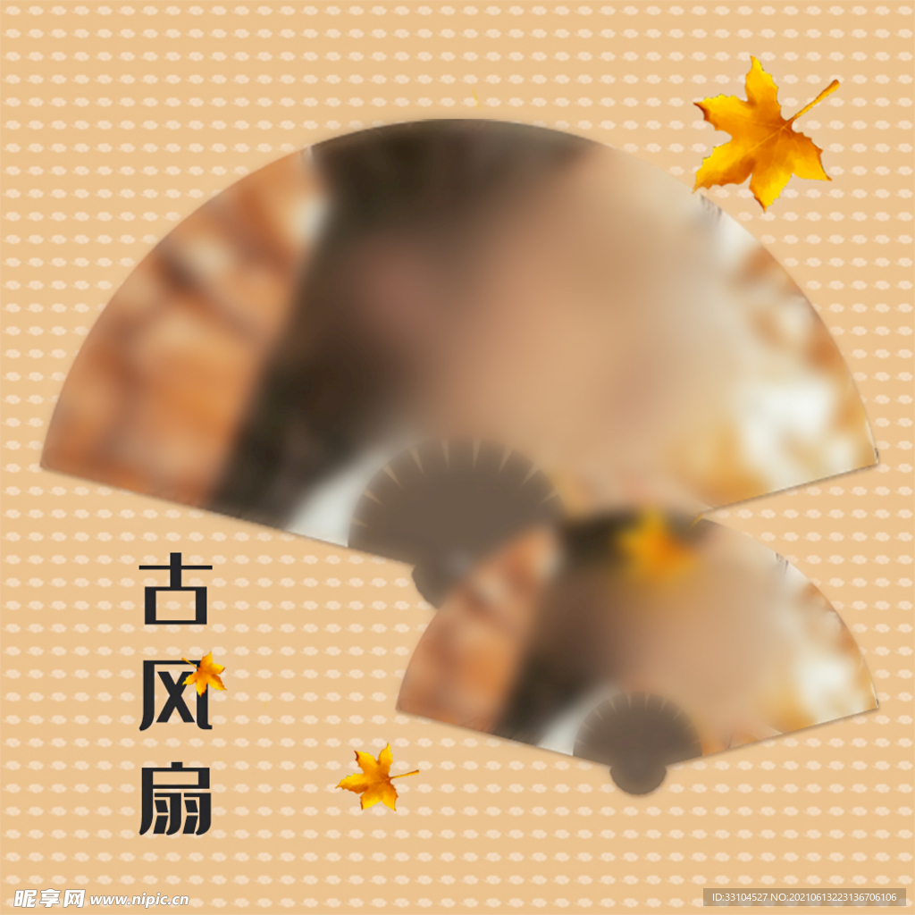 古风扇海报