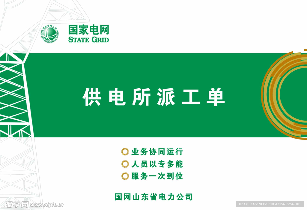 爱护花草