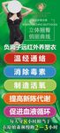 负离子远红外养塑衣