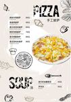 披萨手绘海报