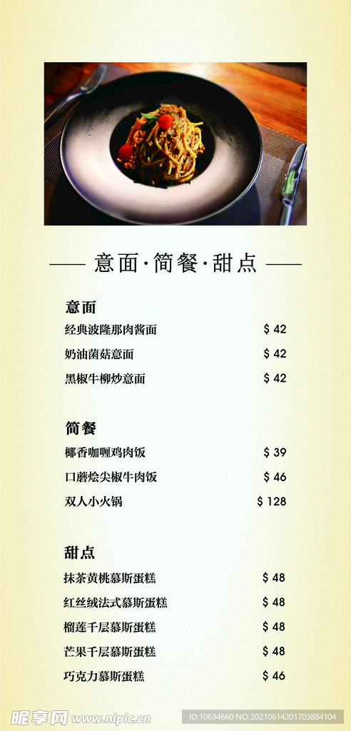 菜单单页