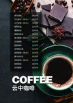 咖啡餐单图片