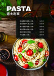 意面图片