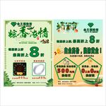 端午节海报
