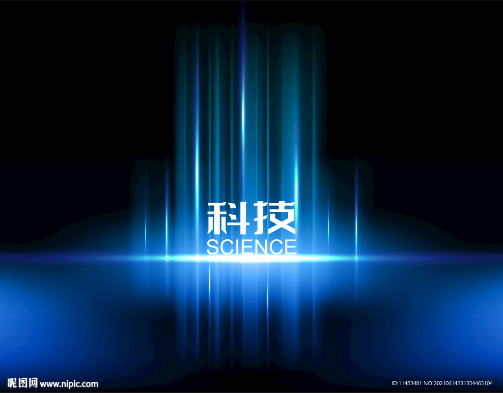 科技
