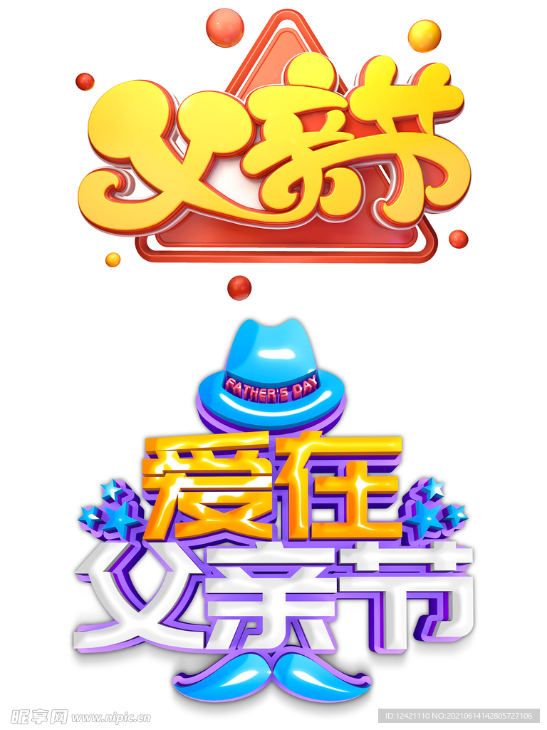  爱在父亲节 