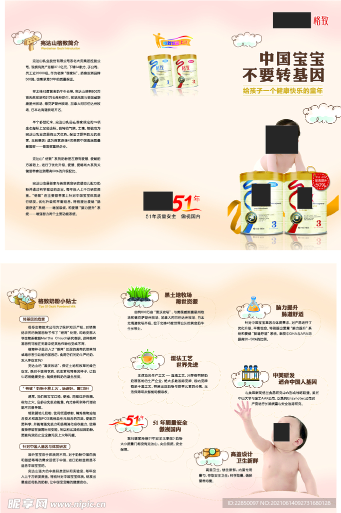 格致三折页