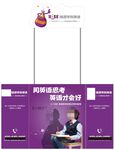 瑞思学科英语广告桌