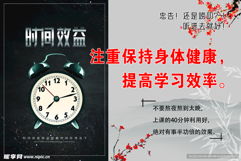 励志海报