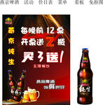 燕京啤酒  活动  价目表  
