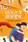 父亲节