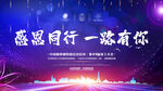 员工大会