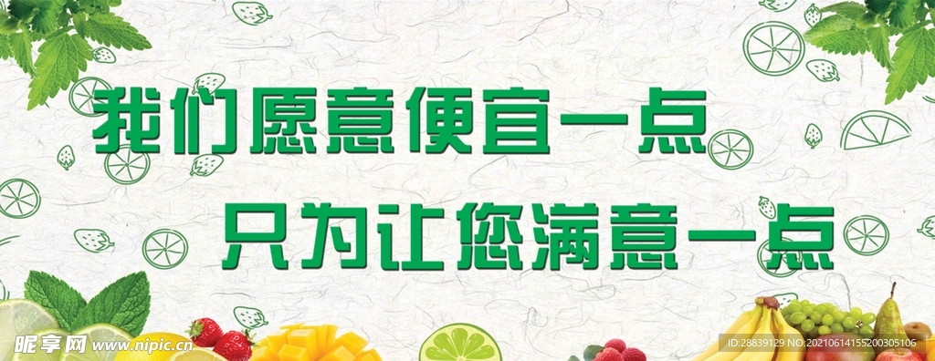 水果蔬菜