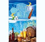 啤酒节