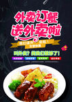 快餐 