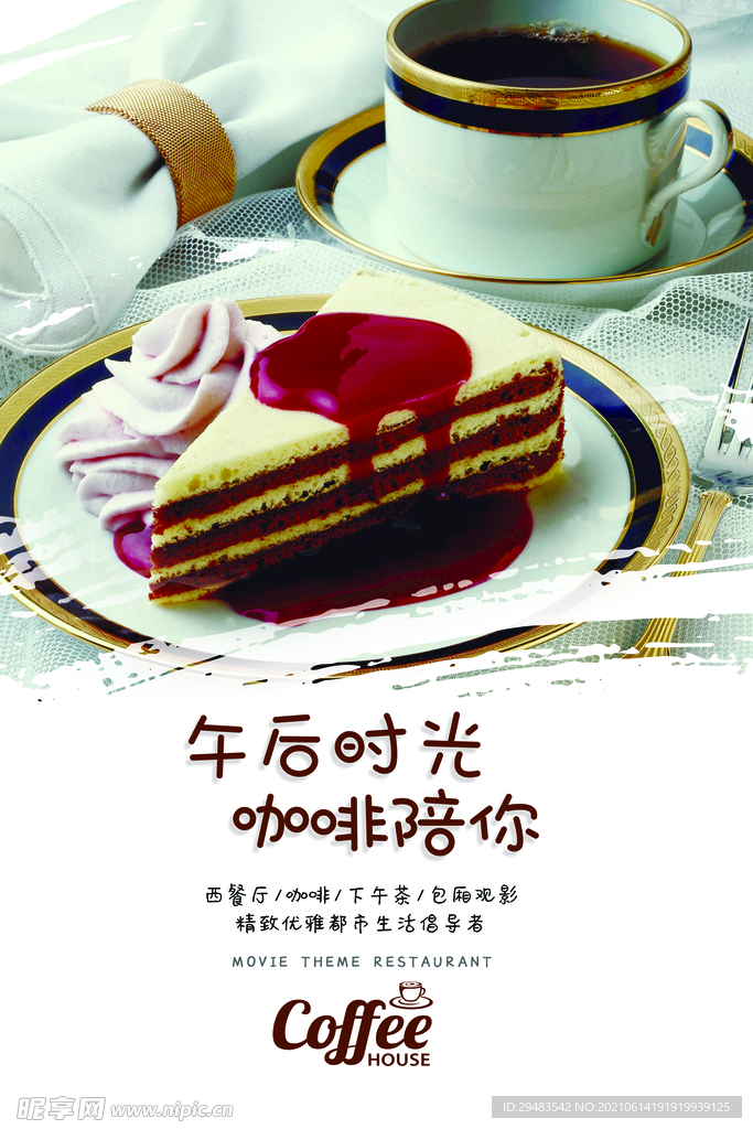 下午茶