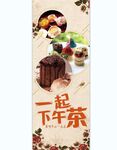 下午茶 