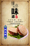肉夹馍