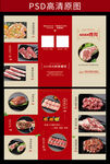 烤肉三折页   菜单