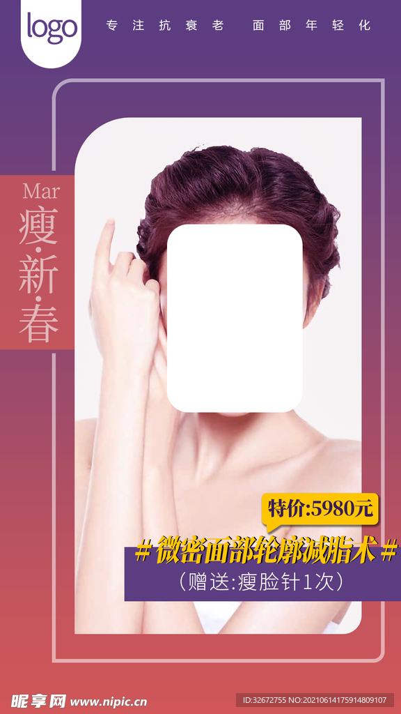 医美优惠特价无痛减脂