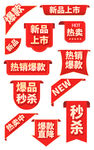 促销标签
