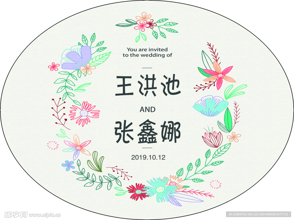 婚礼logo