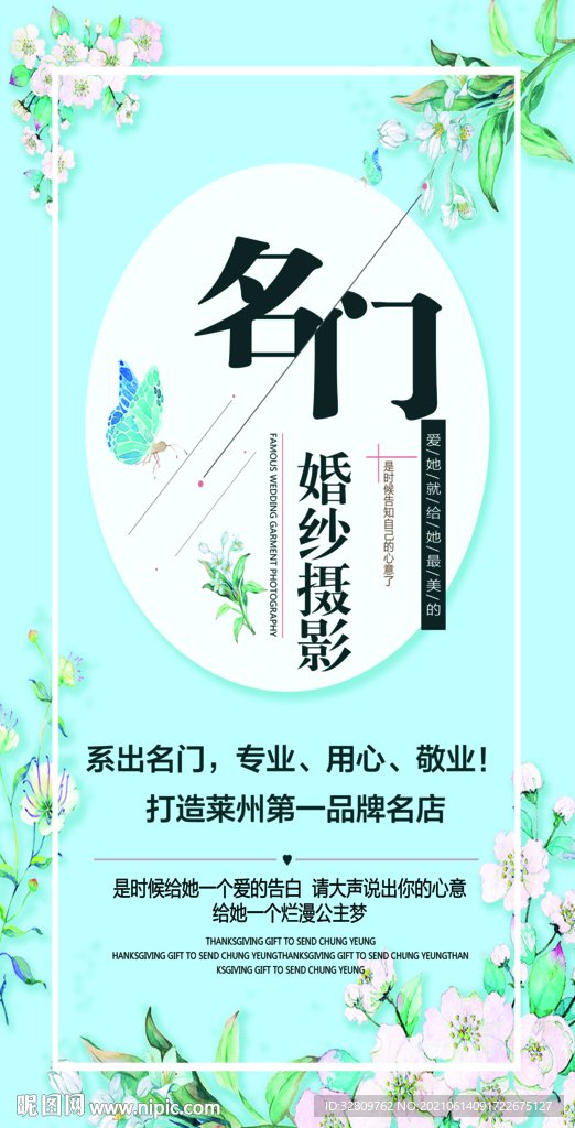 婚纱摄影小清新