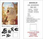 感谢卡退货登记表