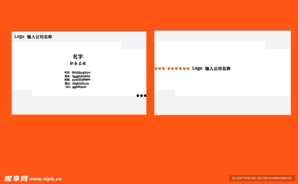 简约名片