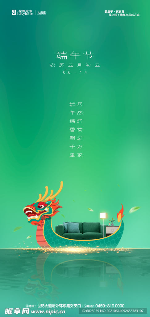 端午节