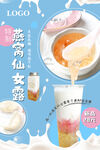 燕窝饮品