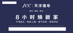天洋墙布 