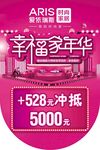 爱依瑞斯