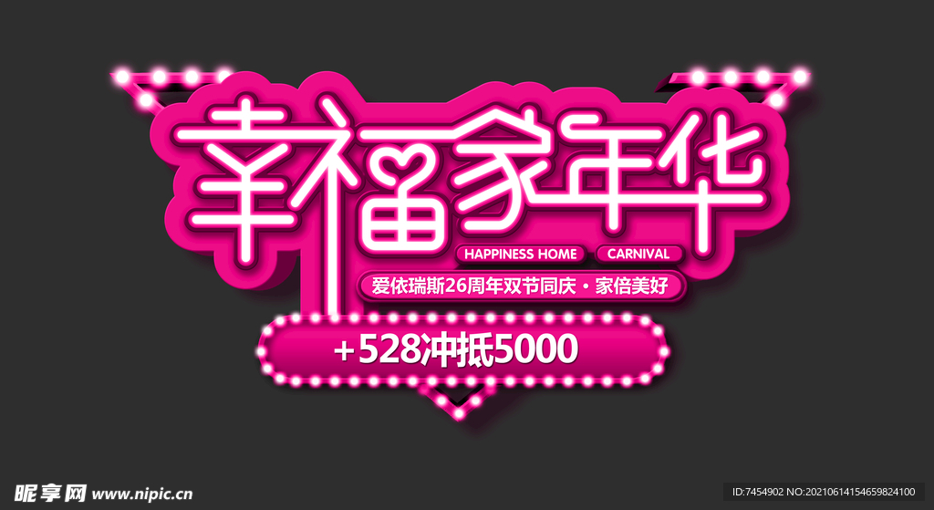 异形牌
