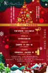 圣诞节活动海报