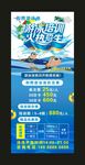 和煦游泳池 宣传展架