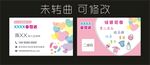 母婴店 名片制作