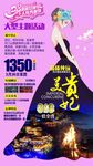旅游海
