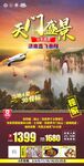 旅游广告
