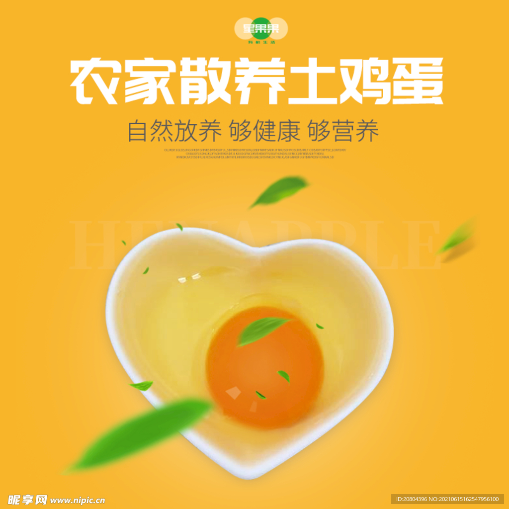 蛋黄主图