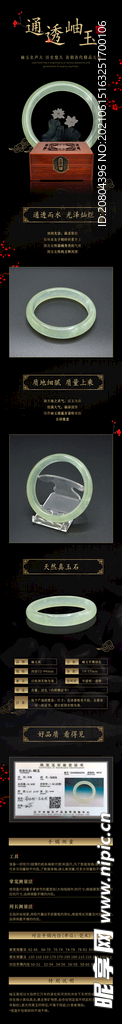 镯子