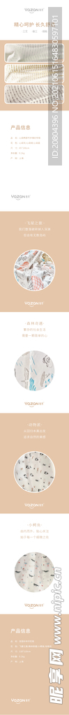 床上用品